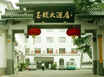 Yu Yi Hotel Suzhou  Exterior foto